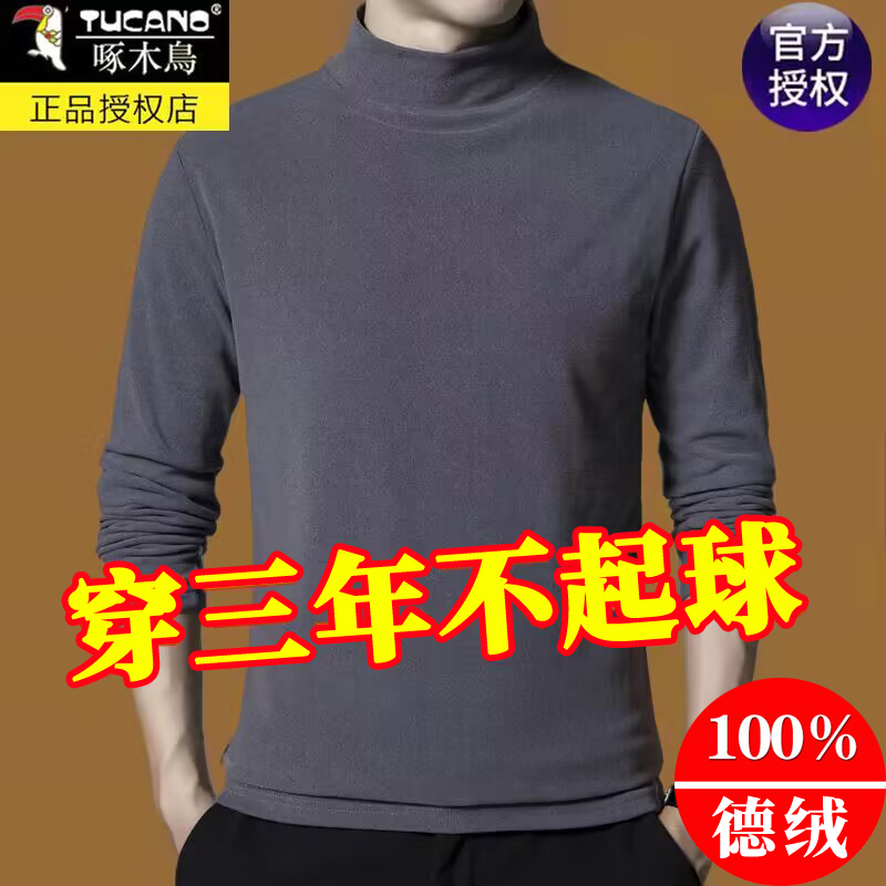 啄木鸟德绒长袖t恤男士双面绒打底衫秋冬半高领磨毛百搭保暖上衣