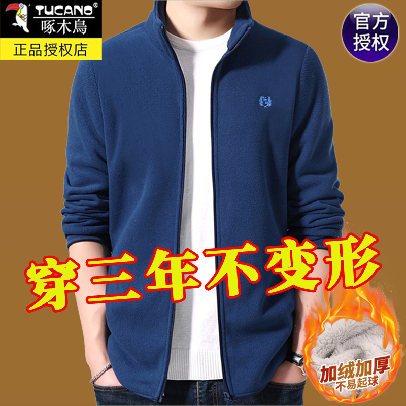 啄木鸟摇粒绒男士外套加绒加厚