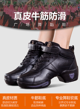 白色真皮广场舞鞋中跟厚底爵士舞鞋女皮面水兵舞鞋现代舞蹈鞋软底