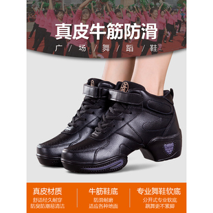 白色真皮广场舞鞋中跟厚底爵士舞鞋女皮面水兵舞鞋现代舞蹈鞋软底