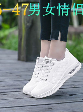 35-47男女大码情侣款跳舞鞋软底透气网面广场舞鞋运动鞋鬼步舞鞋