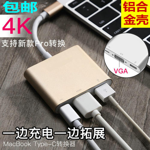 Type-C转HDMI接头USB苹果戴尔电脑MacBook12寸VGA视频雷电3转换器