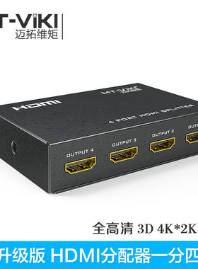hdmi分配器1进2出 hdmi一分二分配器 1.4版 迈拓维矩 MT-SP102M