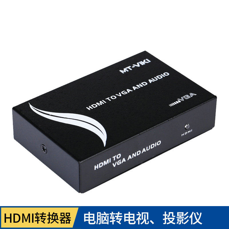迈拓 HDMI转VGA转换器 音视频同步输出 HDMI转VGA带音频同步输出