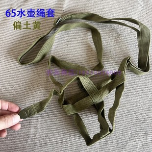 老库存65水壶背带帆布套偏土黄水壶绳65水壶盖78饭盒水壶盖子包老