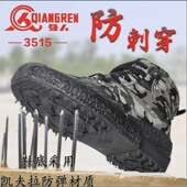 际华3515解放鞋 男防刺穿高帮劳保鞋 春秋户外登山工地耐磨防滑透气