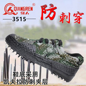 3515解放鞋 男防刺穿劳保鞋 高帮工地鞋 正品 耐磨防滑透气户外登山鞋