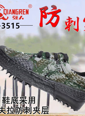 正品3515解放鞋男防刺穿劳保鞋高帮工地鞋耐磨防滑透气户外登山鞋