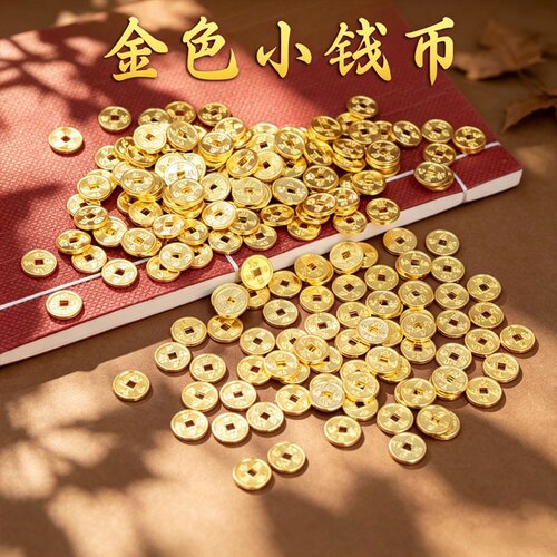 金色仿古迷你钱币摆件客厅办公