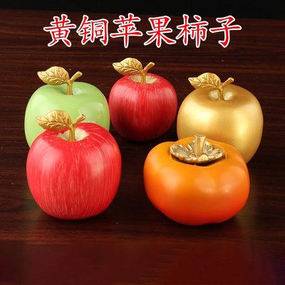 纯铜苹果摆件家居客厅玄关电视柜