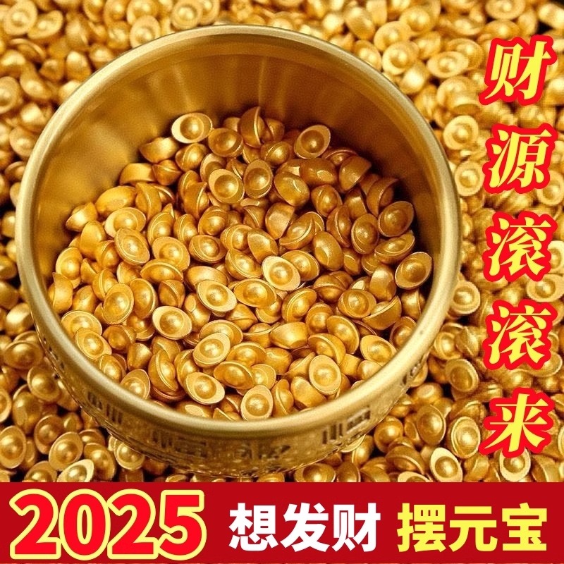 实心沙金小元宝摆件迷你金元宝摆件聚宝盆小金元宝客厅沙金装饰品