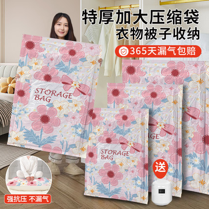 加厚抽气真空压缩袋大号棉被子厚衣服真空收缩袋收纳密封收缩袋子
