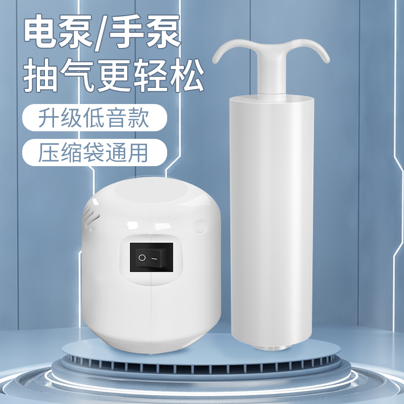 真空抽气泵电动抽真空泵通用电泵家用压缩机被子收纳袋压缩袋专用