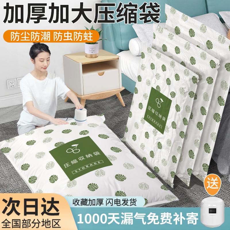 抽气真空压缩收纳袋被子衣物专用