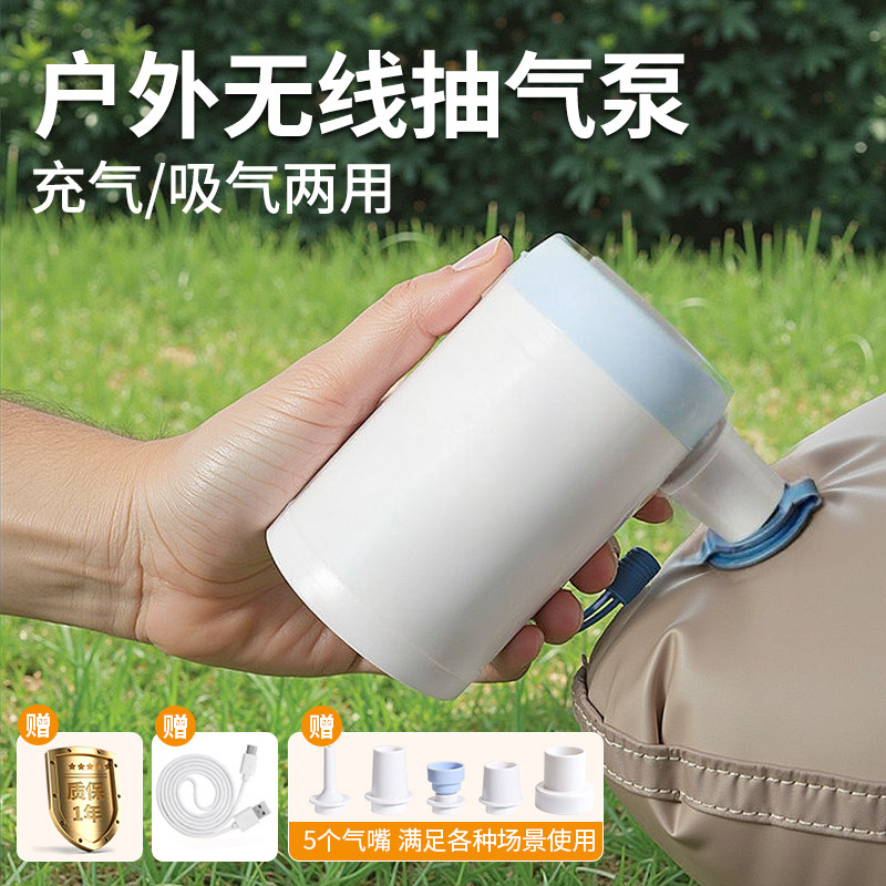 无线便携多功能抽充两用气泵图片