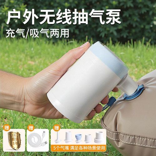 无线便携多功能抽充两用气泵