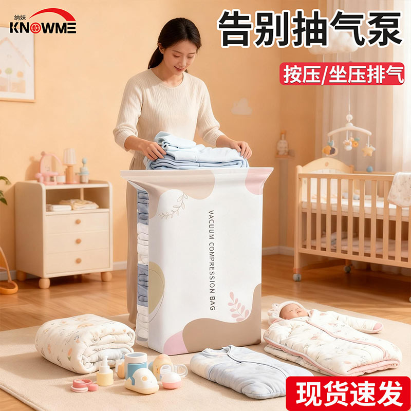 免抽气真空压缩袋大容量防霉防潮