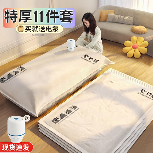 家佳乐压缩袋加厚环保