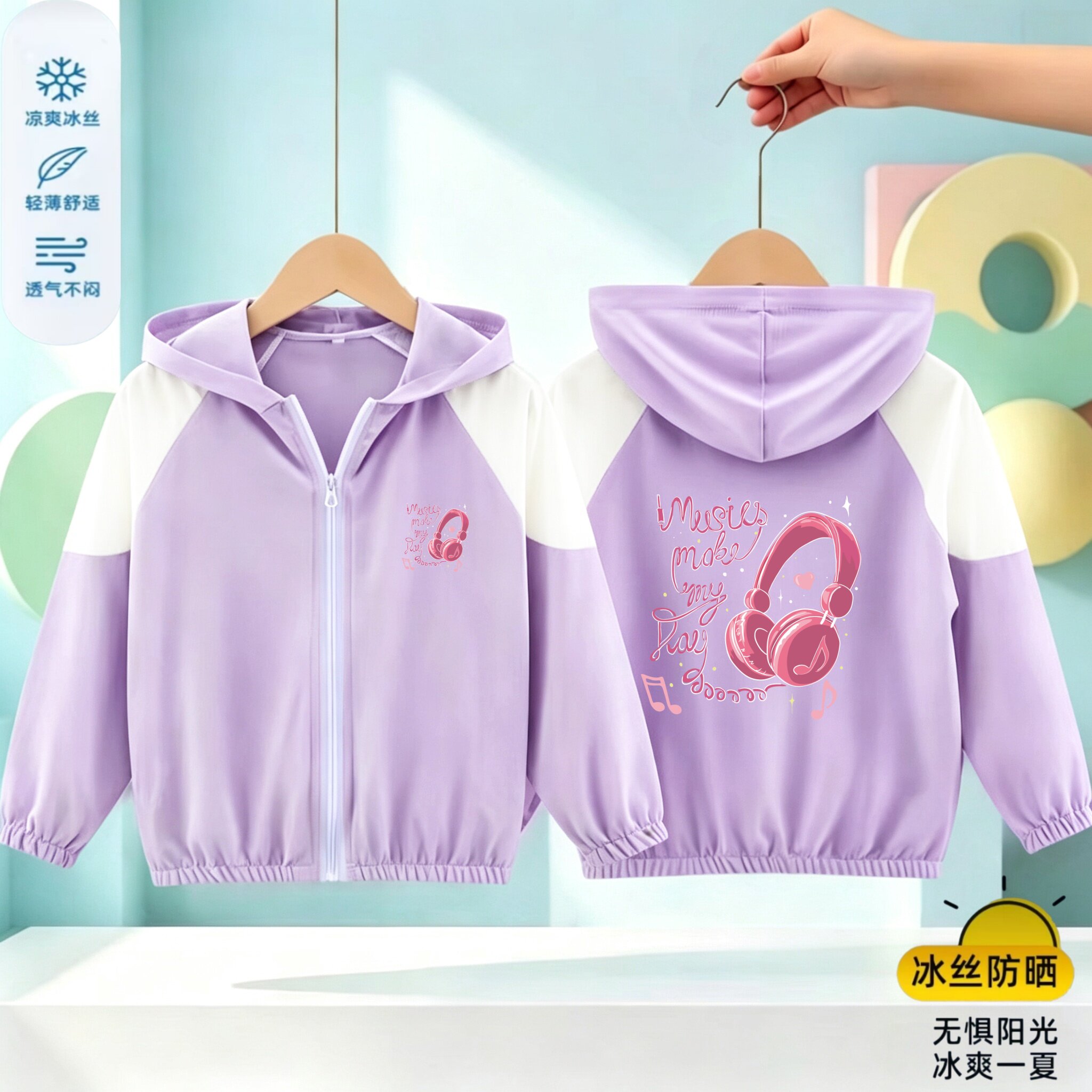 儿童夏季新款防晒衣女童薄款冰丝防晒衣外套中小童女宝凉感透气服