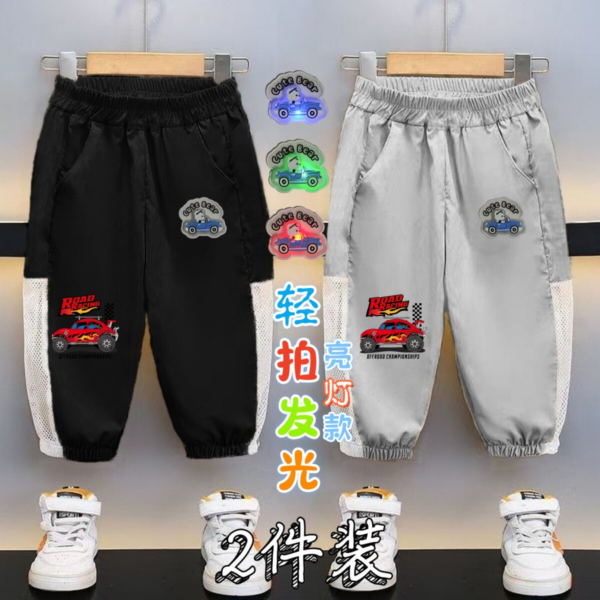 男童夏季透气网眼防蚊裤儿童汽车发光亮灯长裤中小童薄款运动裤潮