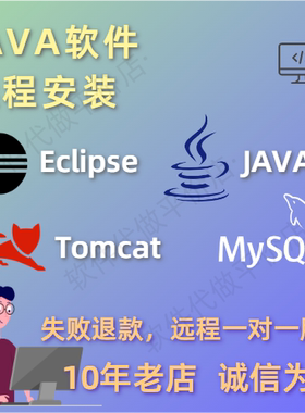 JAVA程序安装JDK配置Tomcat远程调试Mysql搭建SpringBoot源码修改