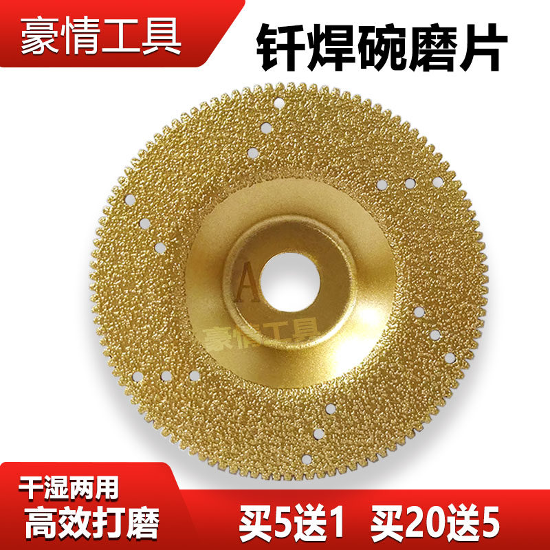 豪情磨片金刚石角磨机碗磨片图片