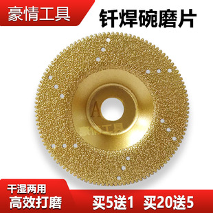 金刚石磨片碗型打磨金刚磨片大全角磨机抛光干磨片瓷砖切割片大全