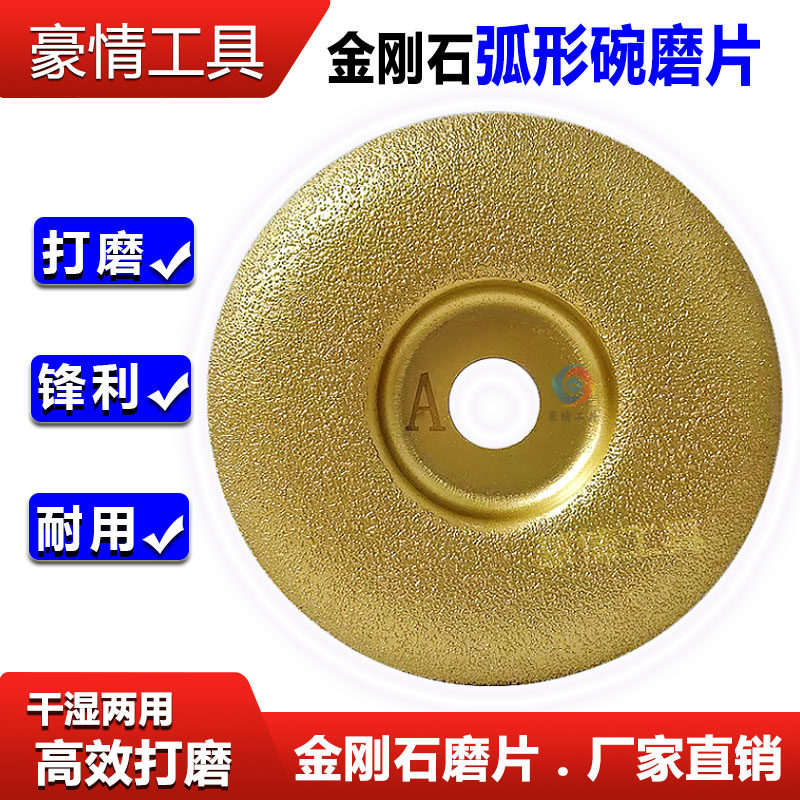 角磨机金刚石大理石豪情工具图片