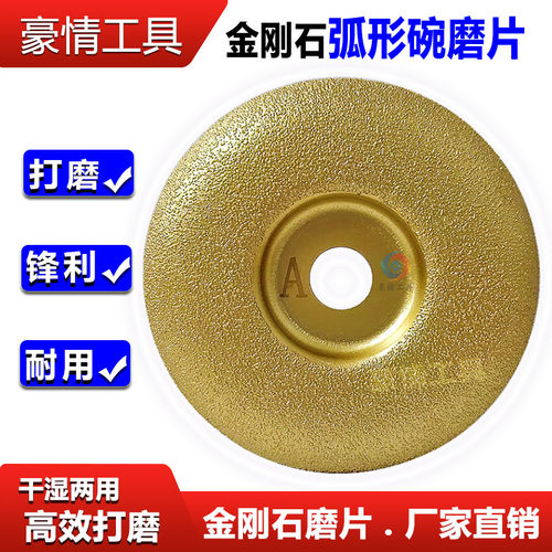 角磨机金刚石大理石豪情工具