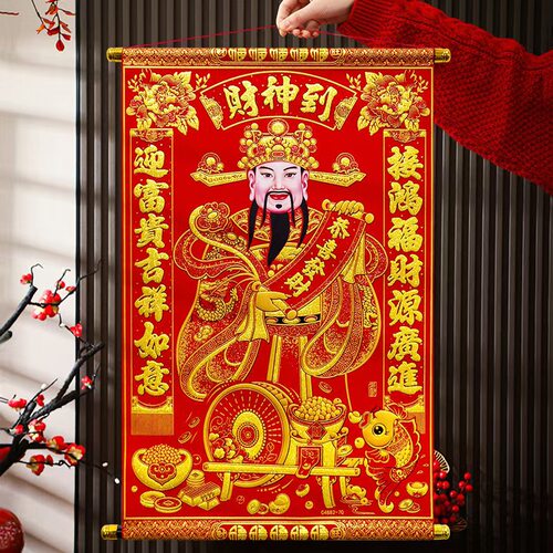 五路财神挂画新款绒布五路财神卷轴客厅玄关画挂墙春节办公室装饰