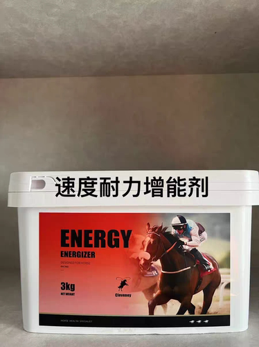 爱尔兰进口增能剂 赛马添加剂 提高爆发力速度耐力 提升红细胞3kg