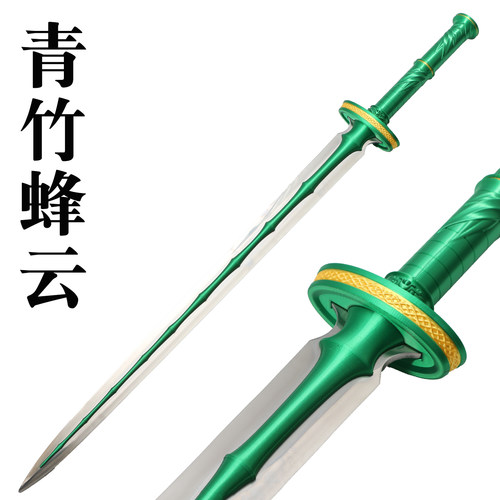 青竹蜂云剑cos凡人修仙传韩老魔韩立动漫道具竹木制剑武器未开刃