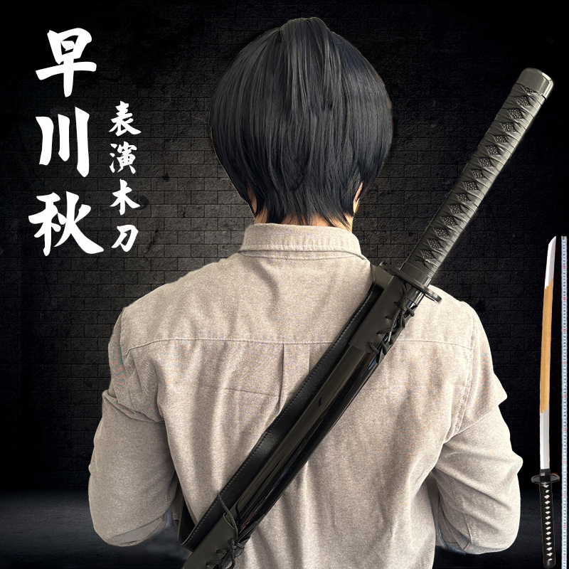 早川秋木制道具电锯人动漫周边