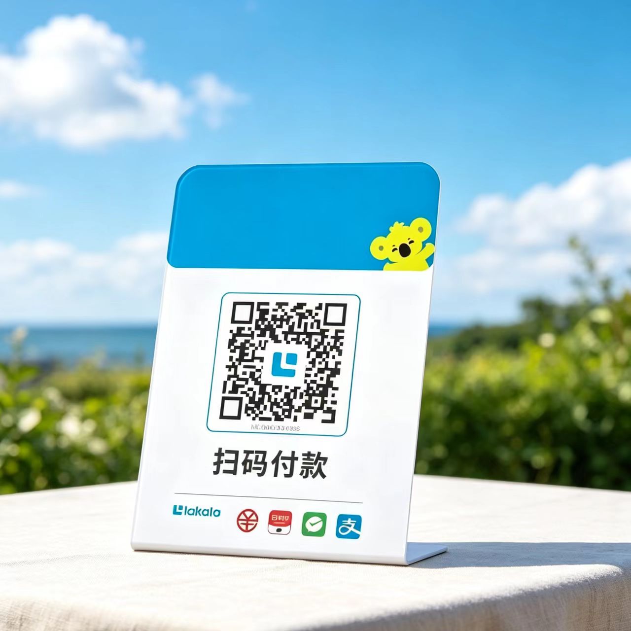 扫码收款移动升级收款牌子支付手持收银挂牌地摊门店通用