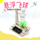 科技小制作吹不开 电动悬浮吹球机小学生科学手工实验DIY材料 球
