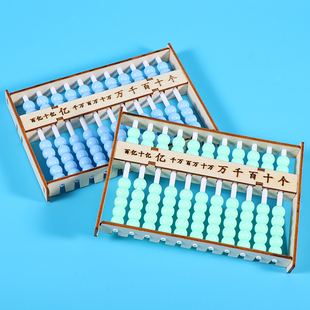 小学生低年级科技小制作算盘模型教具手工小发明科学小算盘材料包