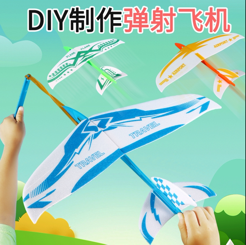 科创熊弹射飞机户外儿童回旋飞机
