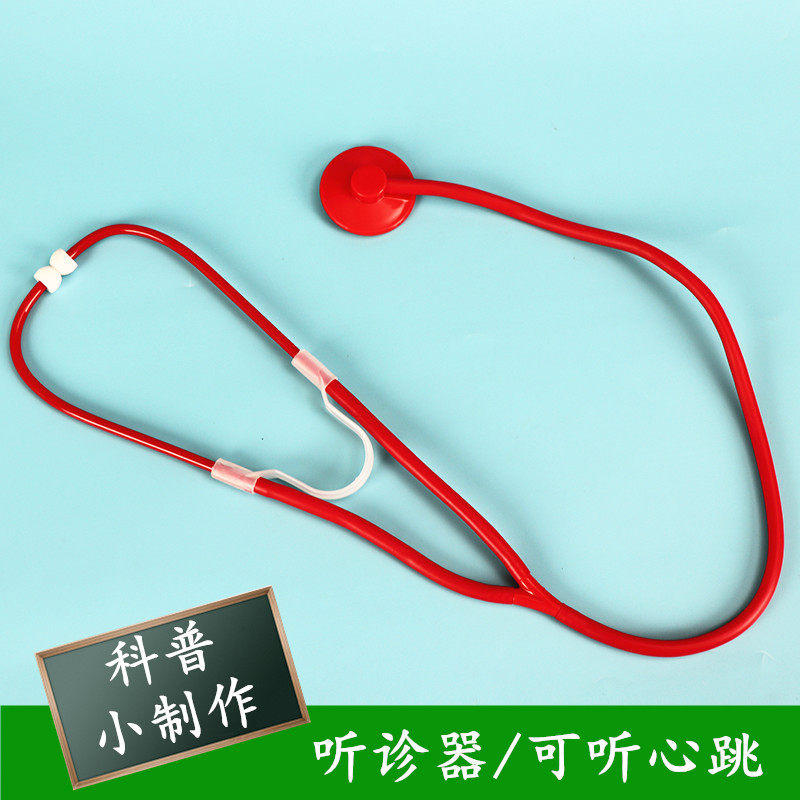 小学生拼装幼儿园科技小制作儿童听诊器玩具diy手工实验器材模型