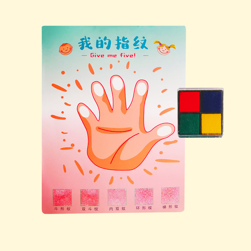 diy儿童手工科技小制作自制指纹
