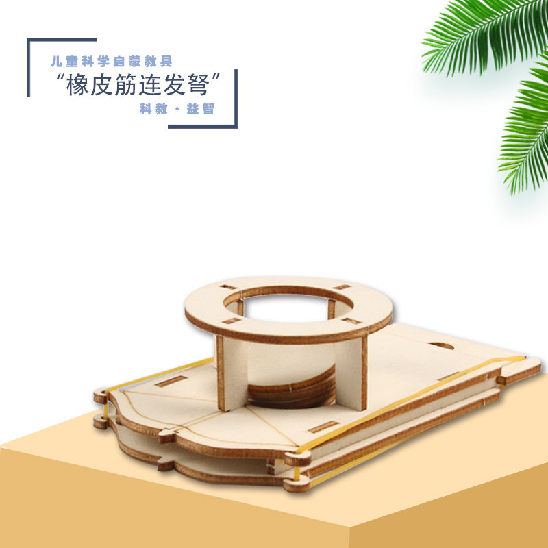 橡皮筋弹射连发弩小手工拼装DIY