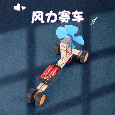千伶百俐物流科学风力车赛车