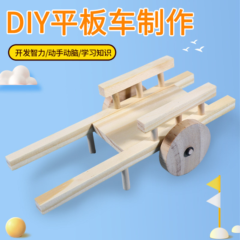 千伶百俐创意手工模型DIY小推车
