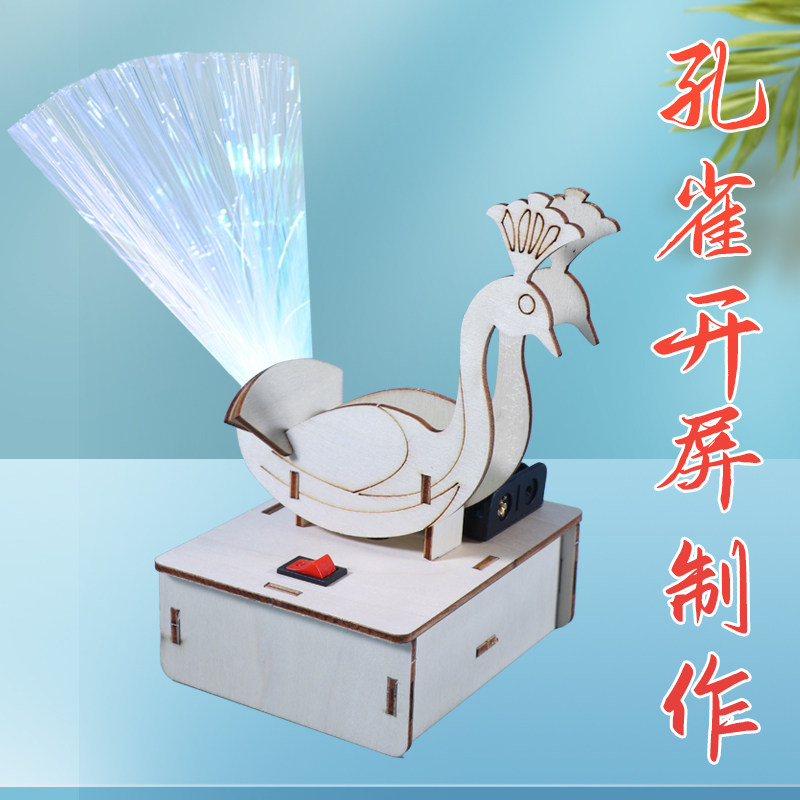 科创熊七彩光纤灯孔雀开屏小手工图片