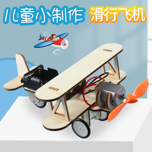 手工陆地滑行飞机反作用小车