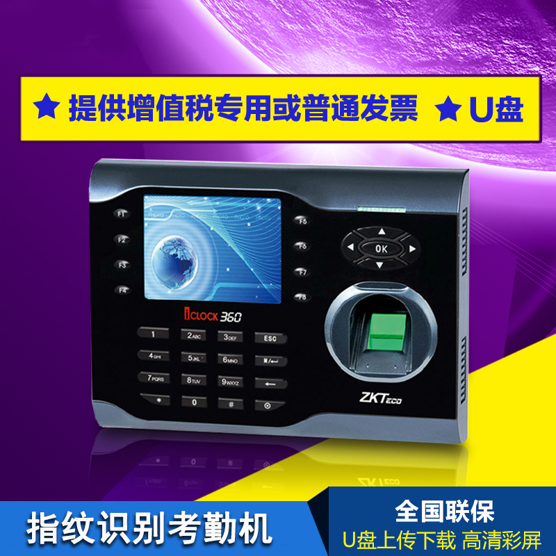 ÖпØICLOCK360Ö¸ÎÆ¿¼ÇÚ»ú 8000Ã¶Ö¸ÎÆ´óÈÝÁ¿ ÍøÂç UÅÌÏÂÔØ¹¦ÄÜ