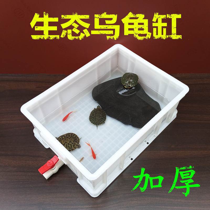 塑料乌龟缸带排水养龟箱家用养鱼盆水族龟苗窝巴西龟池孵化盒大号