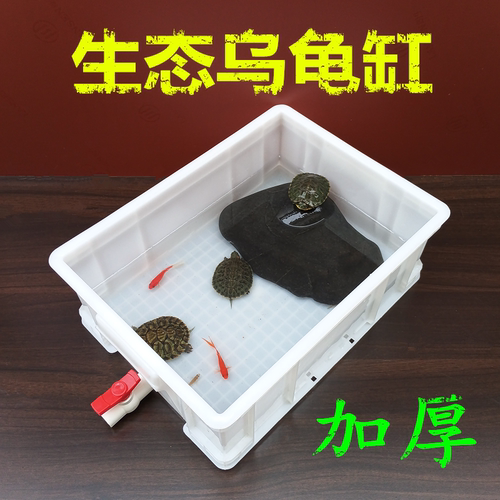 塑料乌龟缸带排水养龟箱家用养鱼盆水族龟苗窝巴西龟池孵化盒大号