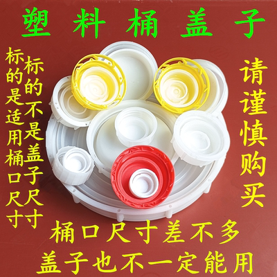 25升方桶化工桶堆码桶盖油酒壶盖