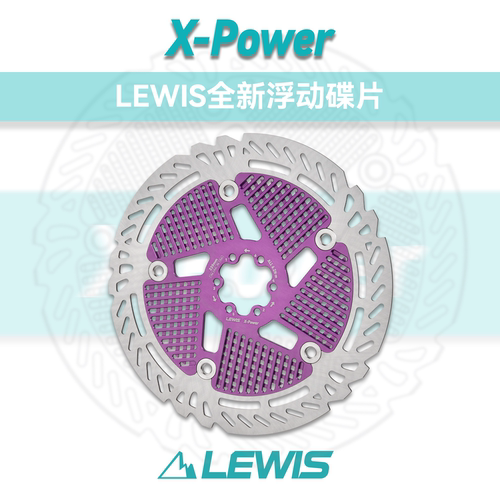 LEWIS散热浮动碟 速降散热浮动碟 CNC浮动碟