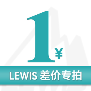 LEWIS专用售后链接